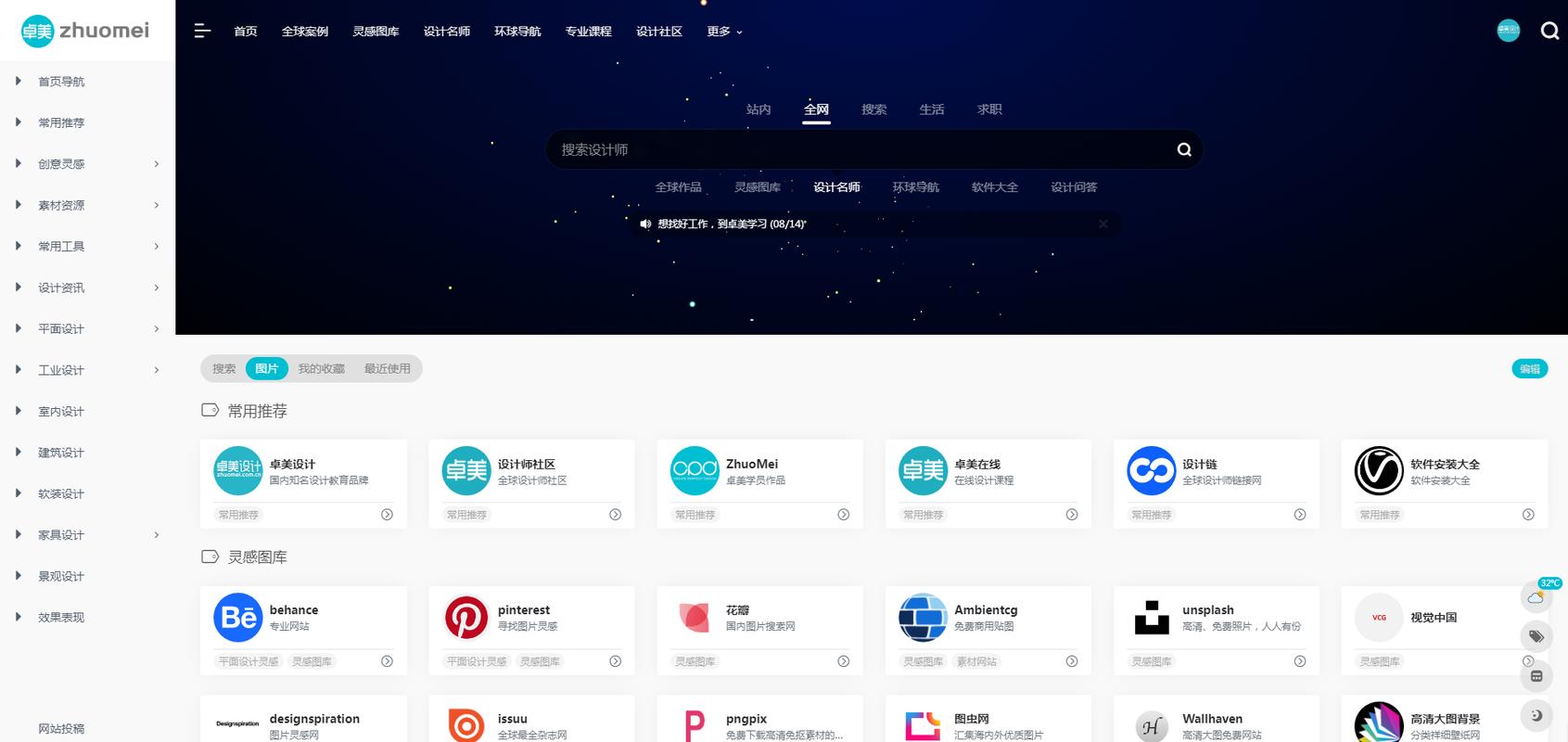 设计式导航,引领未来网站布局新潮流 搜狗SEO 设计式导航,引领未来网站布局新潮流 设计式导航,引领未来网站布局新潮流 搜狗SEO