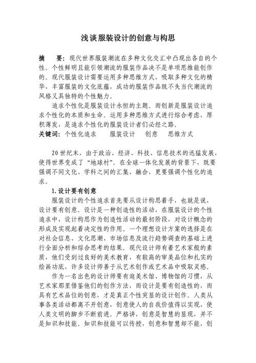设计札记,探索设计的本质与灵感之源 设计札记,探索设计的本质与灵感之源 百度SEO