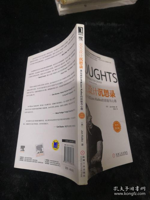 设计沉思录,探索设计之美,探寻创意之源 SEO关键词 设计沉思录,探索设计之美,探寻创意之源 设计沉思录,探索设计之美,探寻创意之源 SEO关键词