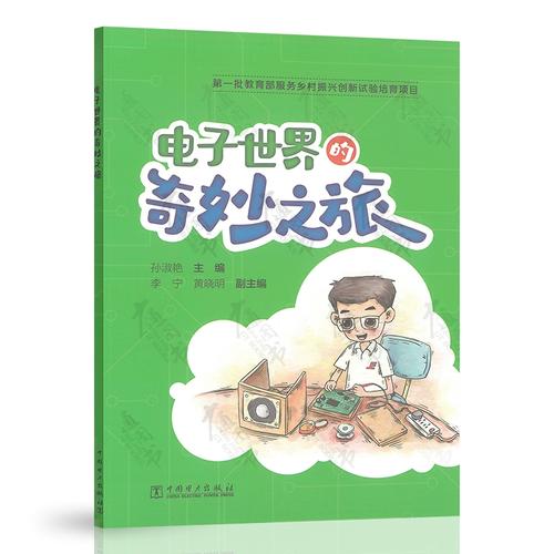 设计电路的网站,探索电子世界的奇妙之旅 SEO关键词 设计电路的网站,探索电子世界的奇妙之旅 设计电路的网站,探索电子世界的奇妙之旅 SEO关键词