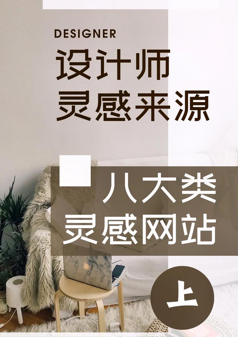 设计界的聚合盛宴,设计师集合网站的魅力与影响力 SEO关键词 设计界的聚合盛宴,设计师集合网站的魅力与影响力 设计界的聚合盛宴,设计师集合网站的魅力与影响力 SEO关键词