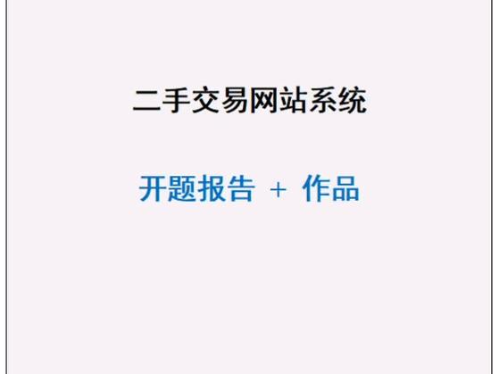 设计稿交易网站,开启创意交易新时代 搜狗SEO 设计稿交易网站,开启创意交易新时代 设计稿交易网站,开启创意交易新时代 搜狗SEO
