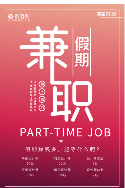 设计网兼职,开启创意人生的新篇章 网站建设公司 设计网兼职,开启创意人生的新篇章 设计网兼职,开启创意人生的新篇章 网站建设公司