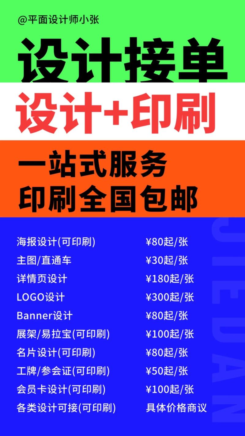 设计网站接单平台,开启创意与商业的共赢之路 搜狗SEO 设计网站接单平台,开启创意与商业的共赢之路 设计网站接单平台,开启创意与商业的共赢之路 搜狗SEO