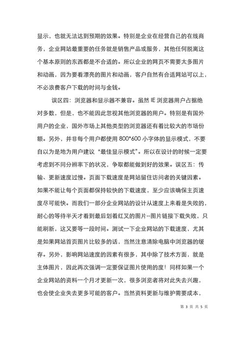 设计网站，究竟省钱还是浪费详细分析网站设计成本与效益 设计网站，究竟省钱还是浪费详细分析网站设计成本与效益 网站建设公司