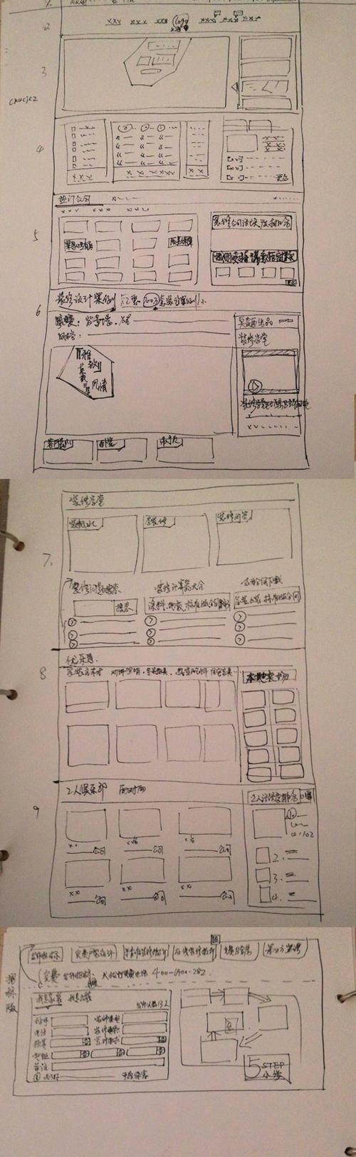 设计草图,引领未来网站构建的新潮流 神马SEO 设计草图,引领未来网站构建的新潮流 设计草图,引领未来网站构建的新潮流 神马SEO