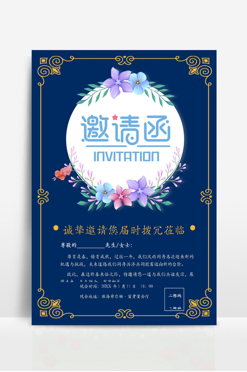 设计邀请函网站,开启视觉盛宴的创意之门 搜狗SEO 设计邀请函网站,开启视觉盛宴的创意之门 设计邀请函网站,开启视觉盛宴的创意之门 搜狗SEO
