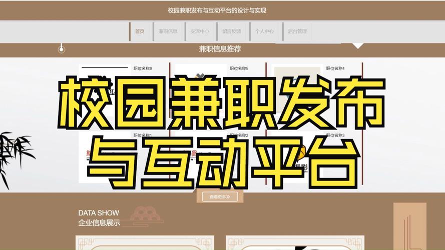 设计院兼职网站,构建多元化人才交流平台,助力行业发展新篇章 搜狗SEO 设计院兼职网站,构建多元化人才交流平台,助力行业发展新篇章 设计院兼职网站,构建多元化人才交流平台,助力行业发展新篇章 搜狗SEO