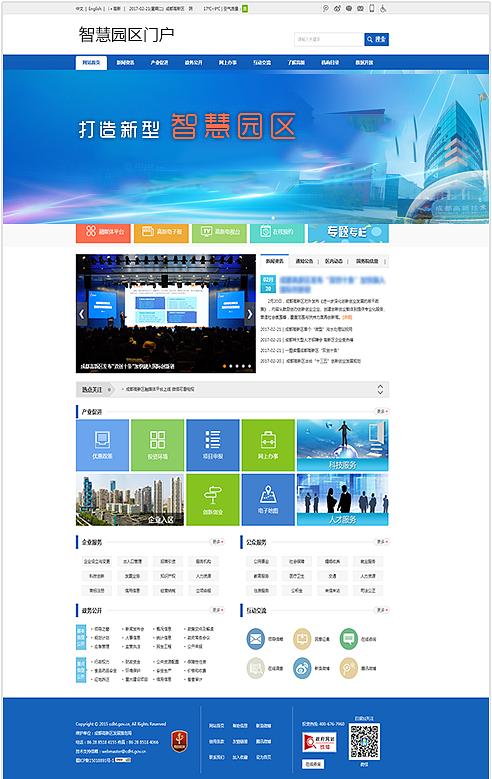 设计院门户网站,智慧创新的展示窗口 设计院门户网站,智慧创新的展示窗口 网站建设公司