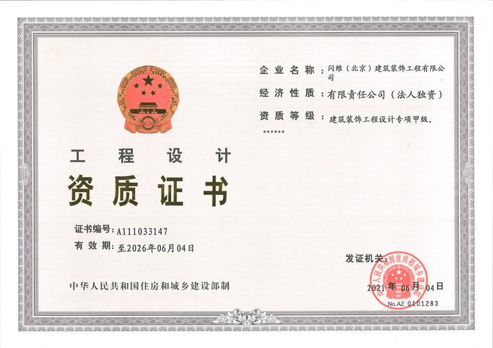 设计院资质,构筑建筑行业核心竞争力 必应SEO 设计院资质,构筑建筑行业核心竞争力 设计院资质,构筑建筑行业核心竞争力 必应SEO