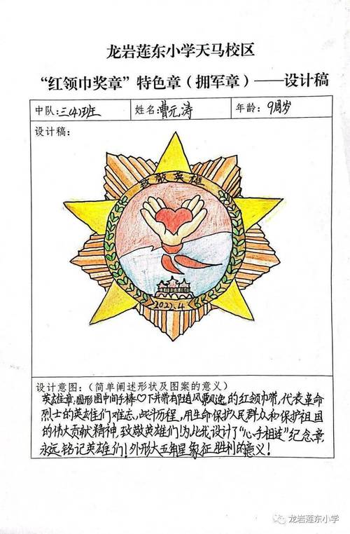设计领章的艺术与传承,探寻领章设计的独特魅力 必应SEO 设计领章的艺术与传承,探寻领章设计的独特魅力 设计领章的艺术与传承,探寻领章设计的独特魅力 必应SEO