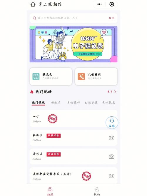 证件小程序,便捷生活新选择,智能化服务引领潮流 SEO关键词 证件小程序,便捷生活新选择,智能化服务引领潮流 证件小程序,便捷生活新选择,智能化服务引领潮流 SEO关键词