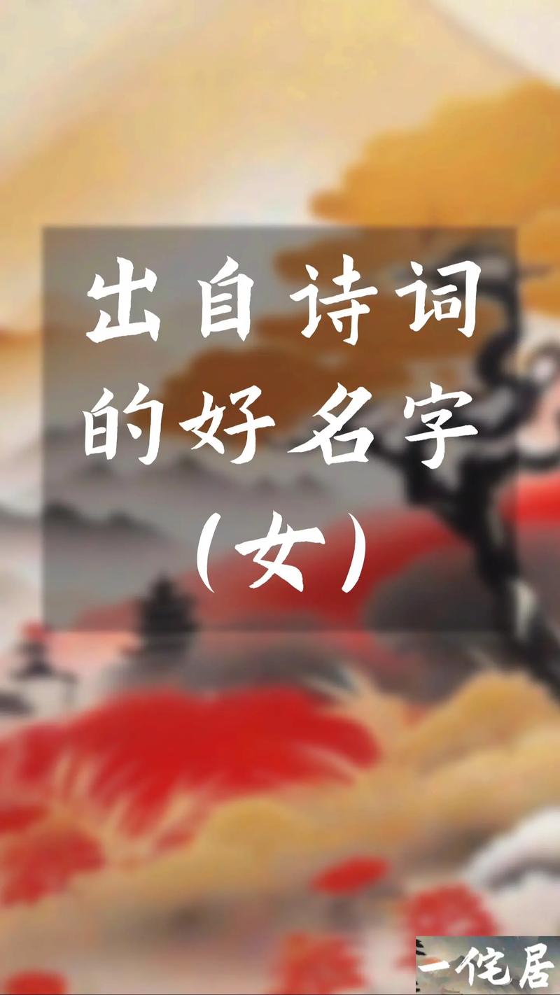 诗意盎然,创意无限_诗取名网站的独特魅力 百度SEO 诗意盎然,创意无限_诗取名网站的独特魅力 诗意盎然,创意无限_诗取名网站的独特魅力 百度SEO