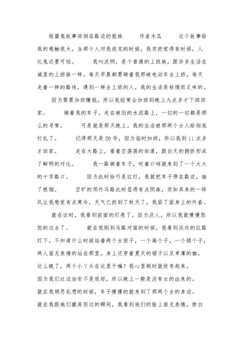 诡影重重,介绍鬼故事网站的神秘世界 神马SEO 诡影重重,介绍鬼故事网站的神秘世界 诡影重重,介绍鬼故事网站的神秘世界 神马SEO