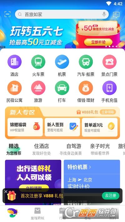 详细分析,到到安卓版安装指南，开启旅行新体验 详细分析,到到安卓版安装指南，开启旅行新体验 百度SEO