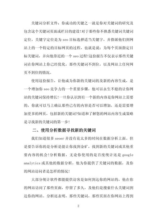 详细分析,如何有效增加网站库,提升网站竞争力 必应SEO 详细分析,如何有效增加网站库,提升网站竞争力 详细分析,如何有效增加网站库,提升网站竞争力 必应SEO