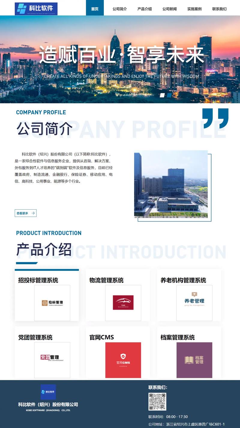 详细分析,如何选择合适的本溪网站搭建商，打造高效企业门户 详细分析,如何选择合适的本溪网站搭建商，打造高效企业门户 百度SEO