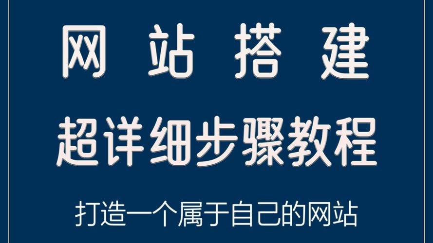 详细分析,建网站视频教程全攻略，助你轻松掌握网站搭建方法 详细分析,建网站视频教程全攻略，助你轻松掌握网站搭建方法 网站建设公司
