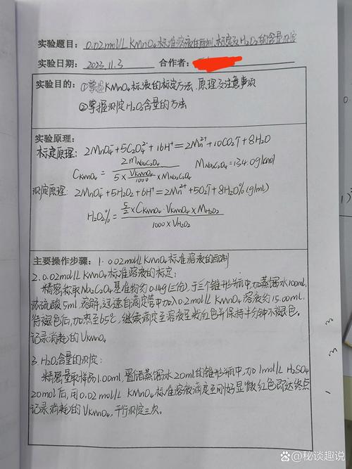 详细分析,影响OH(氧化氢)稳定性的关键因素及应对步骤 百度SEO 详细分析,影响OH(氧化氢)稳定性的关键因素及应对步骤 详细分析,影响OH(氧化氢)稳定性的关键因素及应对步骤 百度SEO