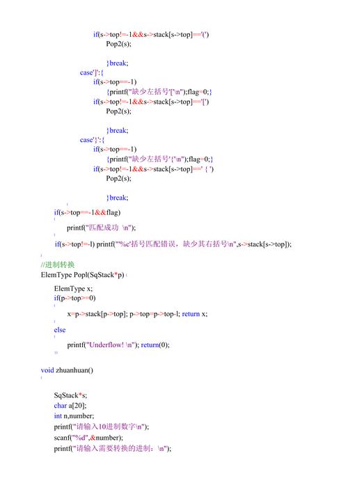 详细分析C语言实现栈的原理与应用 必应SEO 详细分析C语言实现栈的原理与应用 详细分析C语言实现栈的原理与应用 必应SEO