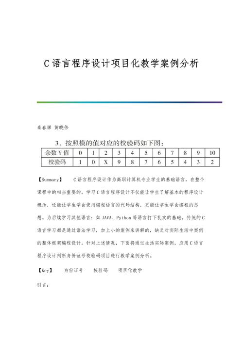 详细分析C程序设计,语言魅力与方法应用 神马SEO 详细分析C程序设计,语言魅力与方法应用 详细分析C程序设计,语言魅力与方法应用 神马SEO