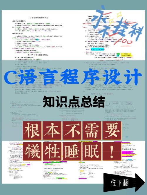 详细分析C语言网站设计,打造高效编程学习平台 详细分析C语言网站设计,打造高效编程学习平台 百度SEO