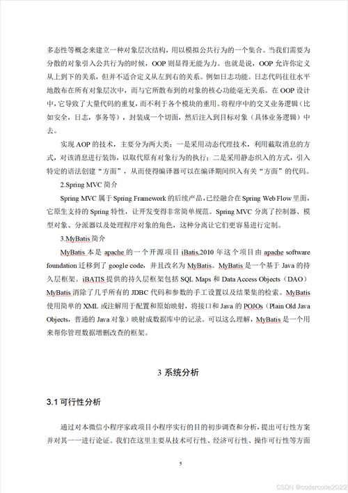 详细分析主要源程序代码,介绍程序运行背后的奥秘 详细分析主要源程序代码,介绍程序运行背后的奥秘 SEO关键词