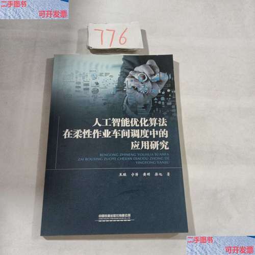 详细分析优化算法在人工智能领域的应用与展望 详细分析优化算法在人工智能领域的应用与展望 神马SEO