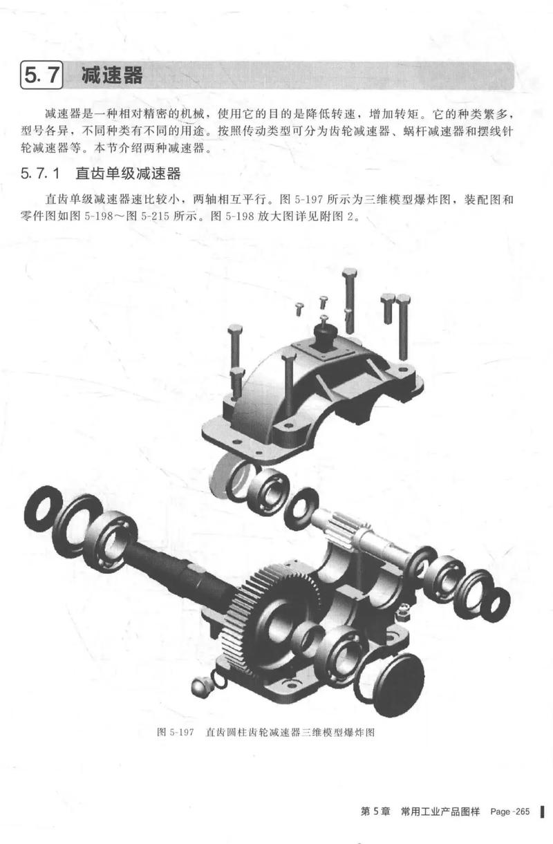 详细分析减速机设计,技术革新与未来发展 神马SEO 详细分析减速机设计,技术革新与未来发展 详细分析减速机设计,技术革新与未来发展 神马SEO