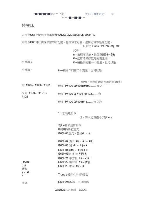 详细分析宏程序代码,掌握编程奥秘的钥匙 SEO关键词 详细分析宏程序代码,掌握编程奥秘的钥匙 详细分析宏程序代码,掌握编程奥秘的钥匙 SEO关键词