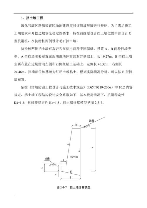 详细分析挡土墙设计,技术与艺术的完美融合 详细分析挡土墙设计,技术与艺术的完美融合 网站建设公司