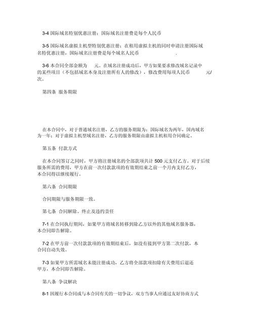 详细分析网站i设计合同,法律保障与权益维护之路 网站建设公司 详细分析网站i设计合同,法律保障与权益维护之路 详细分析网站i设计合同,法律保障与权益维护之路 网站建设公司