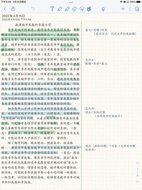 详细分析网站说明,如何撰写一篇高质量的文章 详细分析网站说明,如何撰写一篇高质量的文章 必应SEO