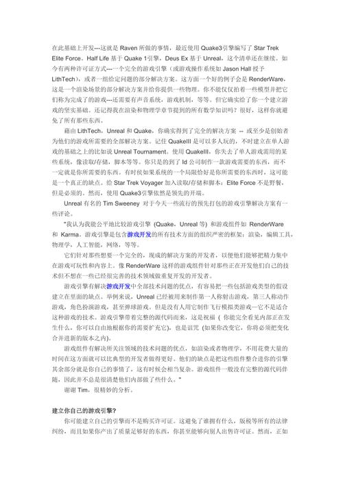 详细剖析CS源程序,介绍游戏引擎的奥秘 详细剖析CS源程序,介绍游戏引擎的奥秘 百度SEO