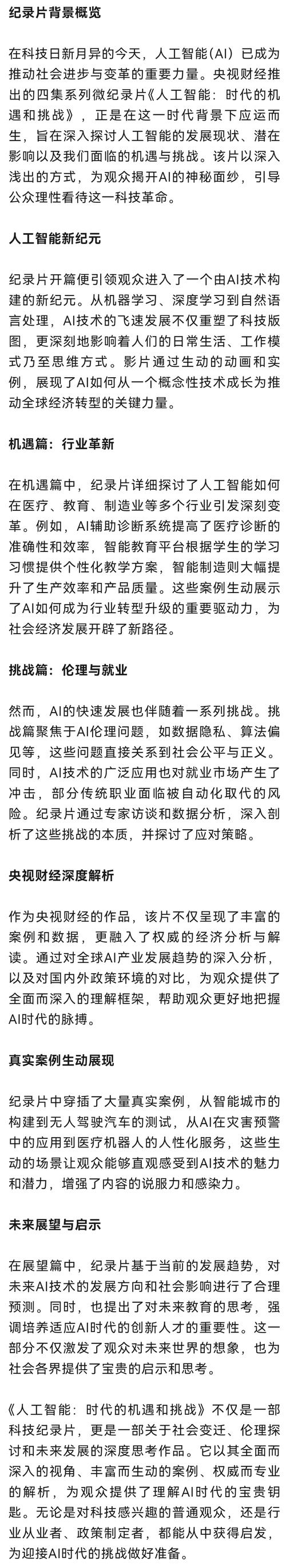 详细剖析Max程序,人工智能时代的先锋力量 必应SEO 详细剖析Max程序,人工智能时代的先锋力量 详细剖析Max程序,人工智能时代的先锋力量 必应SEO