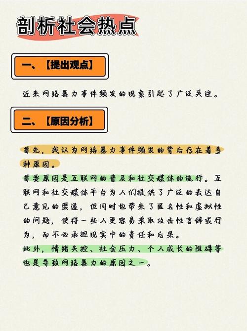 详细剖析“77暴力噪入口”,网络安全与公民素养的双重挑战 必应SEO 详细剖析“77暴力噪入口”,网络安全与公民素养的双重挑战 详细剖析“77暴力噪入口”,网络安全与公民素养的双重挑战 必应SEO
