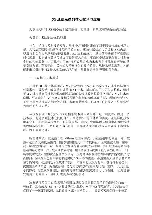 详细剖析挑螺纹程序代码,技术革新与产业升级的推动力 详细剖析挑螺纹程序代码,技术革新与产业升级的推动力 SEO关键词