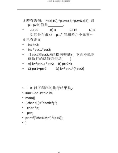 详细剖析延迟C程序,原理、应用与挑战 神马SEO 详细剖析延迟C程序,原理、应用与挑战 详细剖析延迟C程序,原理、应用与挑战 神马SEO