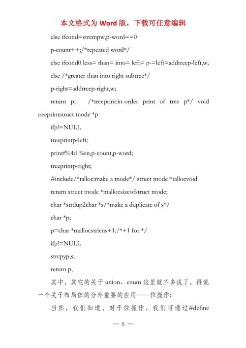 详细剖析网站搭建C语言编程技术,构建高效稳定网站的关键 网站建设公司 详细剖析网站搭建C语言编程技术,构建高效稳定网站的关键 详细剖析网站搭建C语言编程技术,构建高效稳定网站的关键 网站建设公司