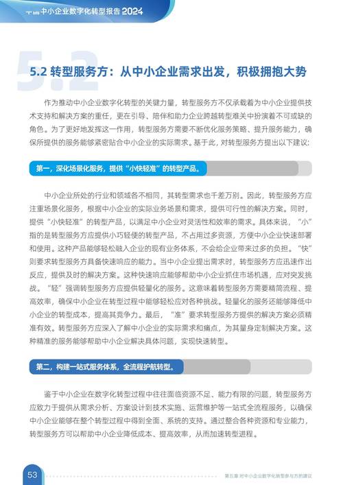 详细讨论外包企业网站建设,提升企业竞争力，拥抱数字化浪潮 详细讨论外包企业网站建设,提升企业竞争力，拥抱数字化浪潮 SEO关键词