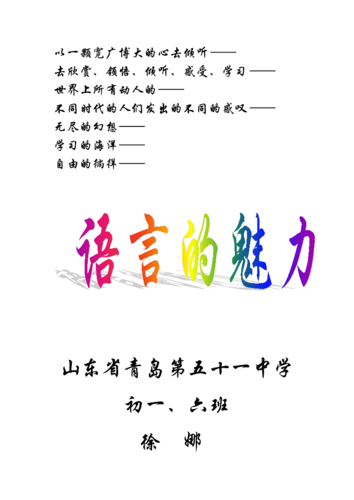 语言的魅力,口语与文学语言的交融之美 搜狗SEO 语言的魅力,口语与文学语言的交融之美 语言的魅力,口语与文学语言的交融之美 搜狗SEO