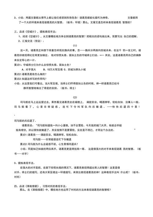 诸葛亮智慧,穿越时空的网站设计之路 SEO关键词 诸葛亮智慧,穿越时空的网站设计之路 诸葛亮智慧,穿越时空的网站设计之路 SEO关键词