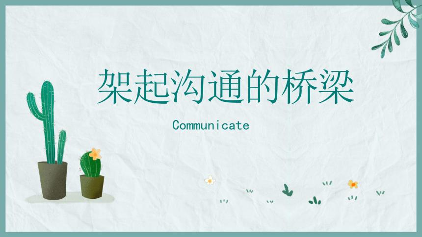 说,沟通的艺术,人际关系的桥梁 必应SEO 说,沟通的艺术,人际关系的桥梁 说,沟通的艺术,人际关系的桥梁 必应SEO