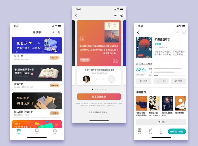 读书小程序,引领数字阅读新风尚 搜狗SEO 读书小程序,引领数字阅读新风尚 读书小程序,引领数字阅读新风尚 搜狗SEO