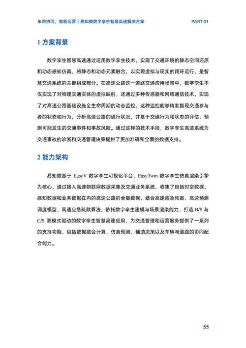 课桌程序,教育技术革新中的创新力量 搜狗SEO 课桌程序,教育技术革新中的创新力量 课桌程序,教育技术革新中的创新力量 搜狗SEO