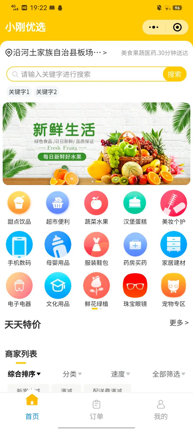 贴纸小程序,创意无限，互动互联的数字生活新风尚 贴纸小程序,创意无限，互动互联的数字生活新风尚 搜狗SEO