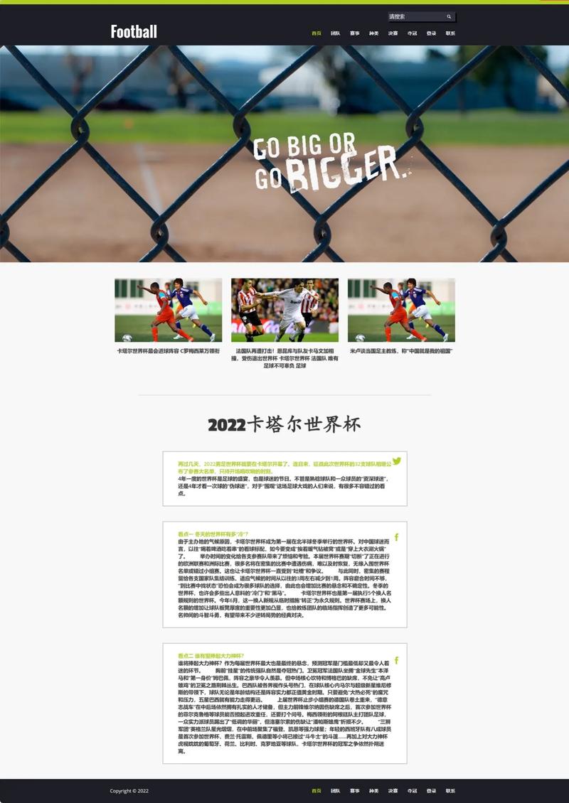 赛事网站设计,打造高效、互动的赛事信息平台 SEO关键词 赛事网站设计,打造高效、互动的赛事信息平台 赛事网站设计,打造高效、互动的赛事信息平台 SEO关键词