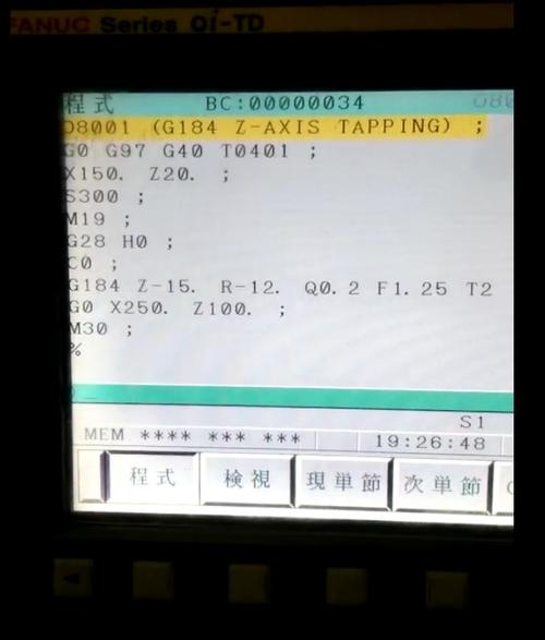 走芯机程序代码分析,现代制造工艺的智慧结晶 必应SEO 走芯机程序代码分析,现代制造工艺的智慧结晶 走芯机程序代码分析,现代制造工艺的智慧结晶 必应SEO