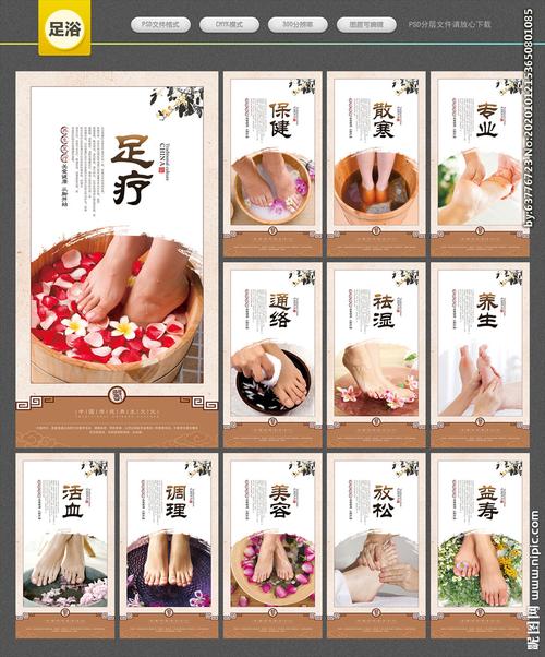 足浴网站设计图,打造健康生活新平台 搜狗SEO 足浴网站设计图,打造健康生活新平台 足浴网站设计图,打造健康生活新平台 搜狗SEO