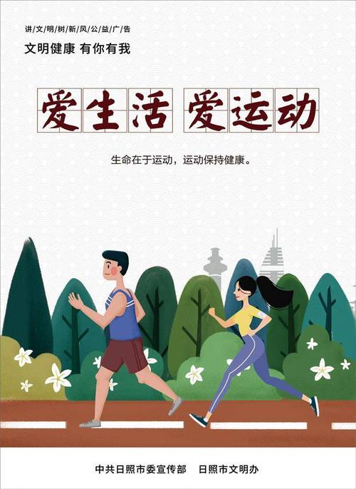趣运动_打造个性化运动体验,引领健康生活方式新潮流 SEO关键词 趣运动_打造个性化运动体验,引领健康生活方式新潮流 趣运动_打造个性化运动体验,引领健康生活方式新潮流 SEO关键词